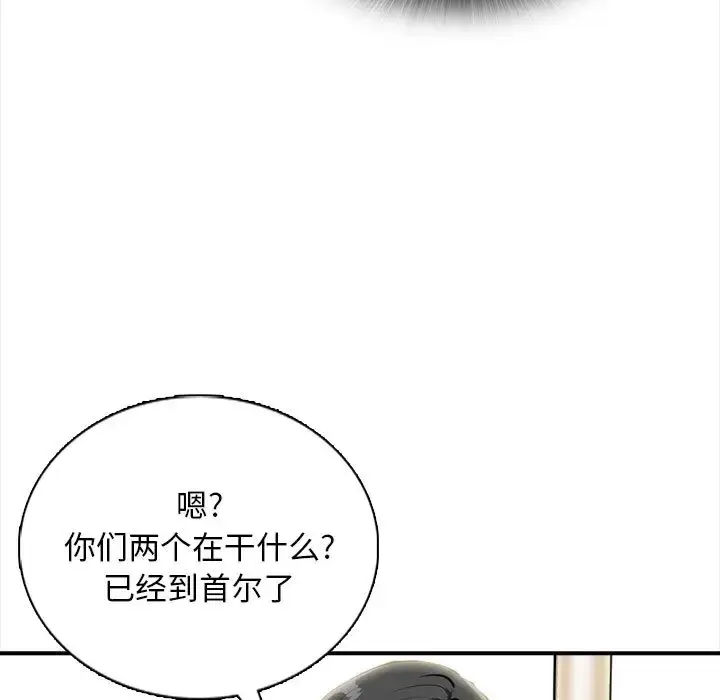 漫画《幸福公寓》第1话第28张图