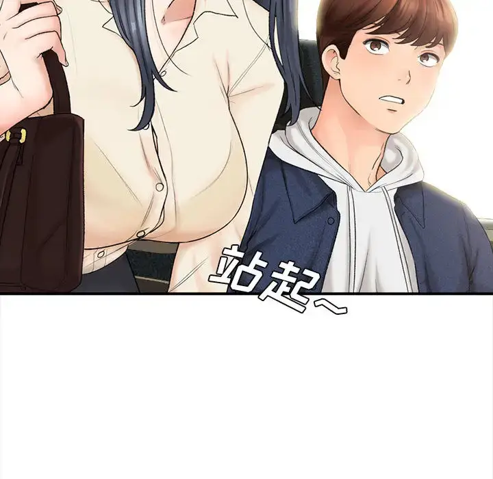 漫画《幸福公寓》第1话第31张图