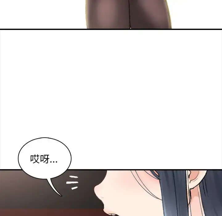 漫画《幸福公寓》第1话第36张图