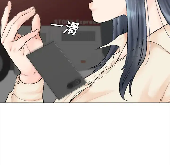 漫画《幸福公寓》第1话第37张图