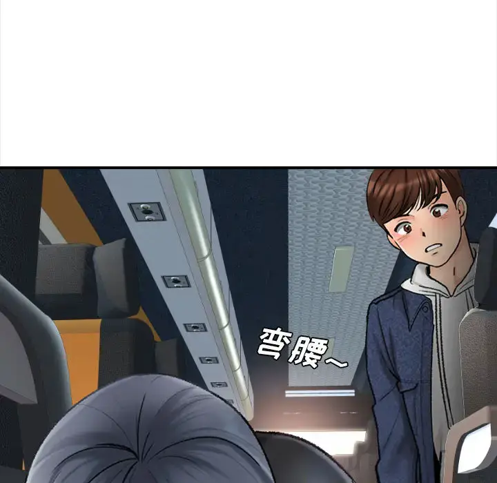 漫画《幸福公寓》第1话第39张图