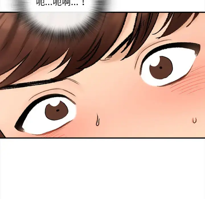 漫画《幸福公寓》第1话第41张图