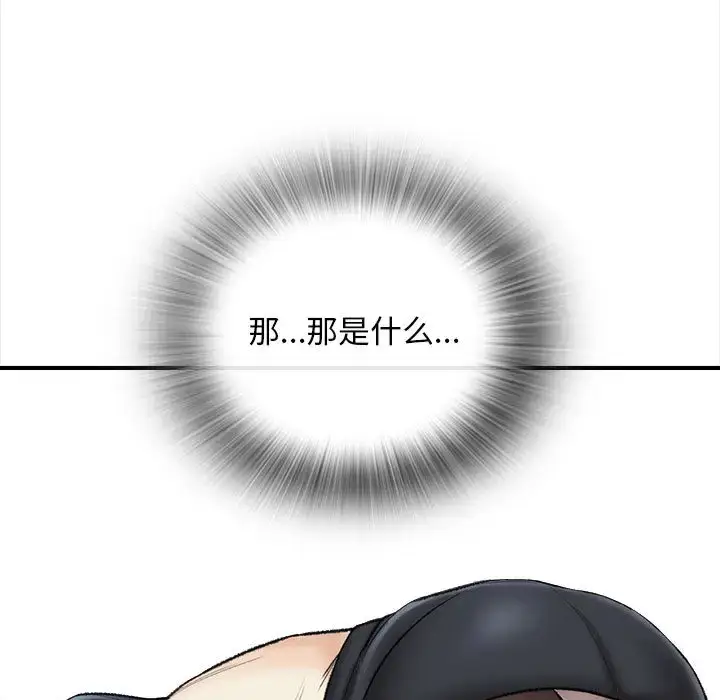 漫画《幸福公寓》第1话第42张图