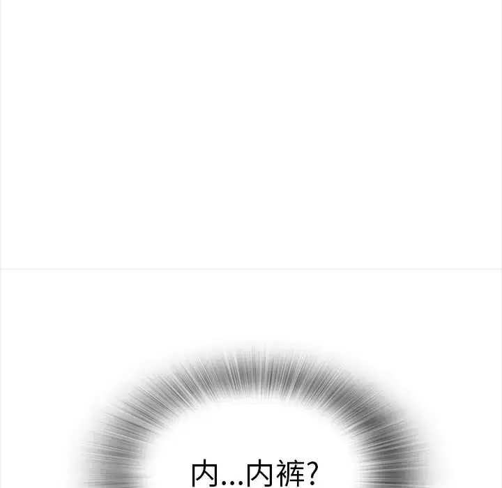 漫画《幸福公寓》第1话第46张图