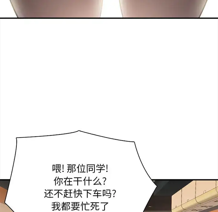 漫画《幸福公寓》第1话第48张图