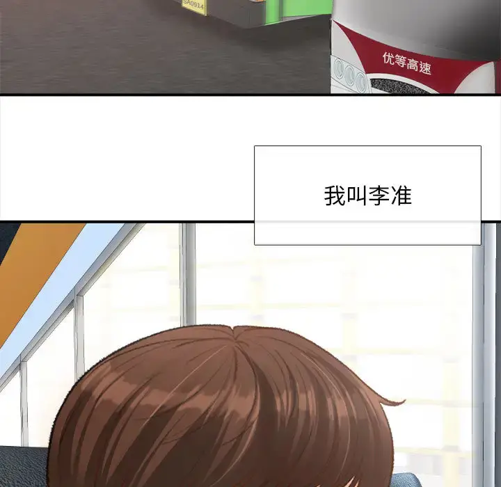 漫画《幸福公寓》第1话第5张图