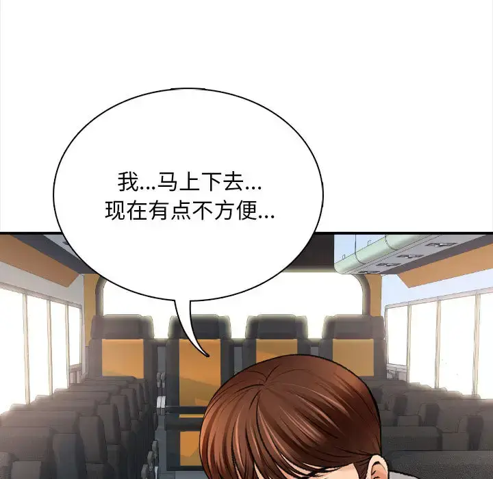 漫画《幸福公寓》第1话第50张图