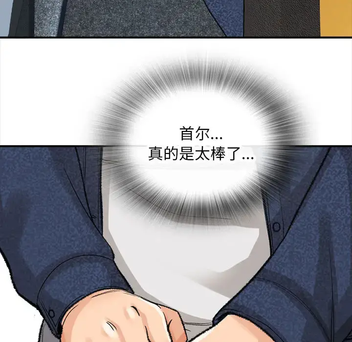 漫画《幸福公寓》第1话第52张图