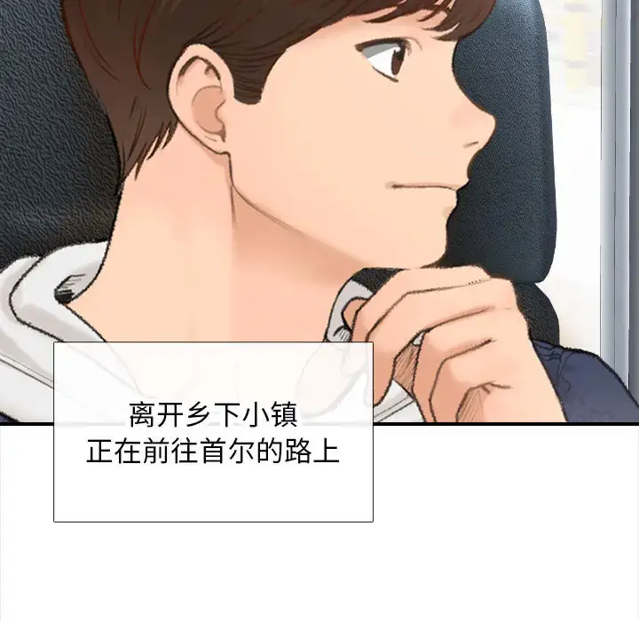 漫画《幸福公寓》第1话第6张图