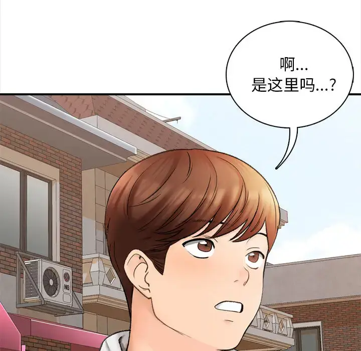 漫画《幸福公寓》第1话第62张图