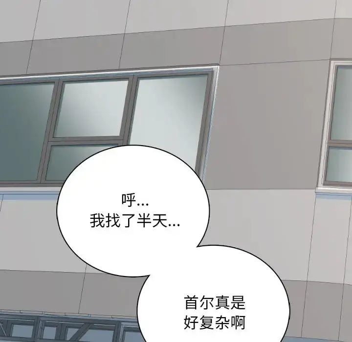 漫画《幸福公寓》第1话第64张图