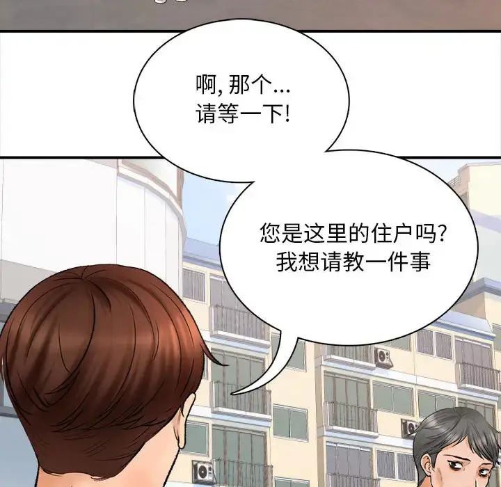 漫画《幸福公寓》第1话第67张图