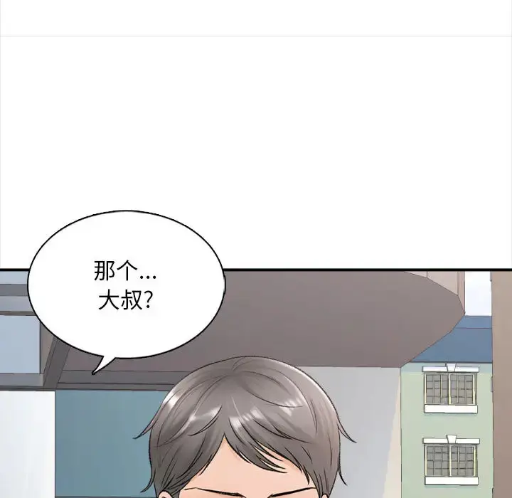 漫画《幸福公寓》第1话第71张图