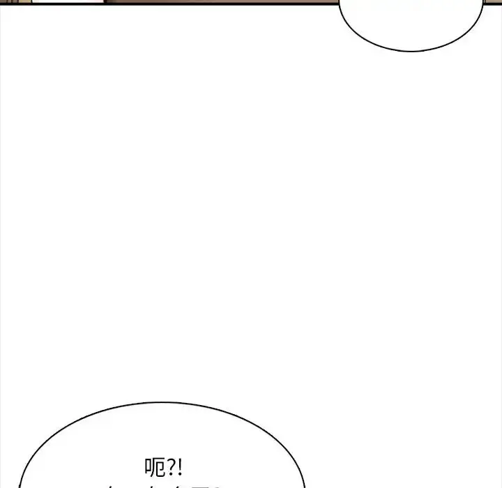 漫画《幸福公寓》第1话第73张图