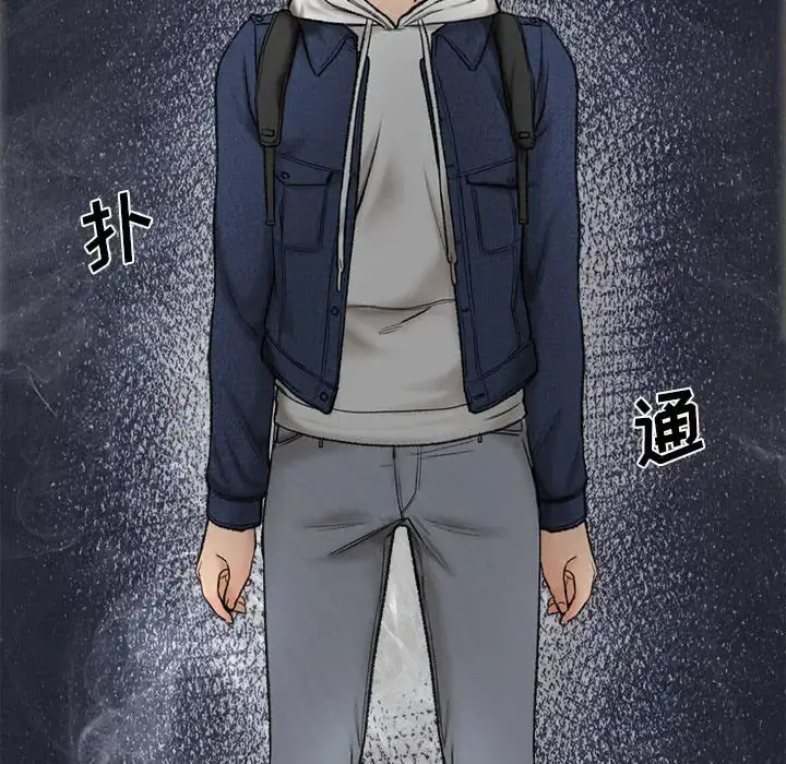 漫画《幸福公寓》第1话第76张图