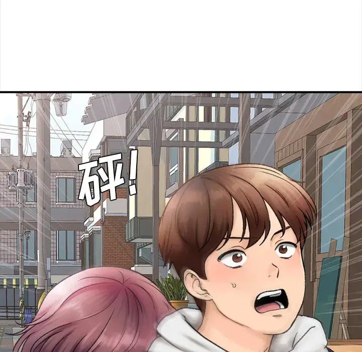 漫画《幸福公寓》第1话第84张图