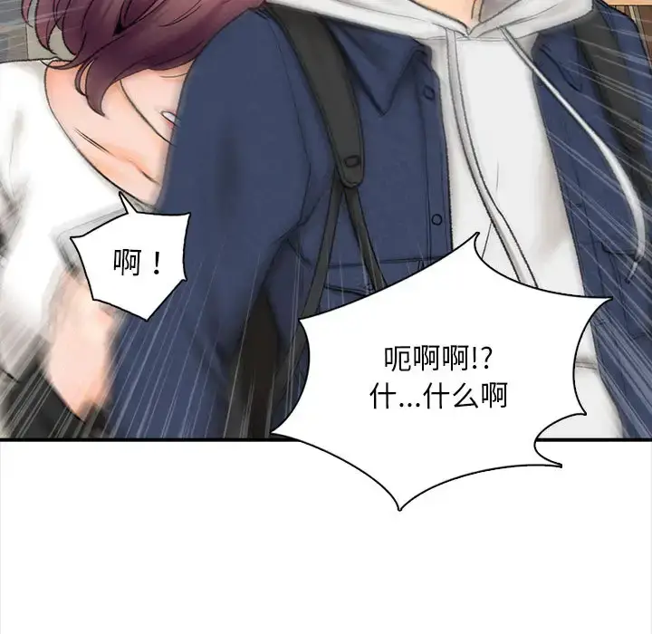 漫画《幸福公寓》第1话第85张图