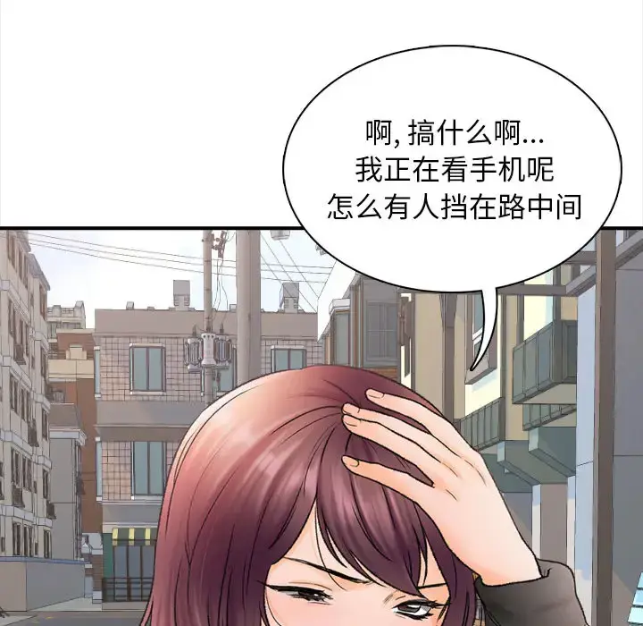漫画《幸福公寓》第1话第86张图