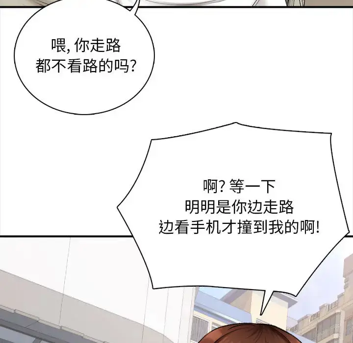 漫画《幸福公寓》第1话第88张图