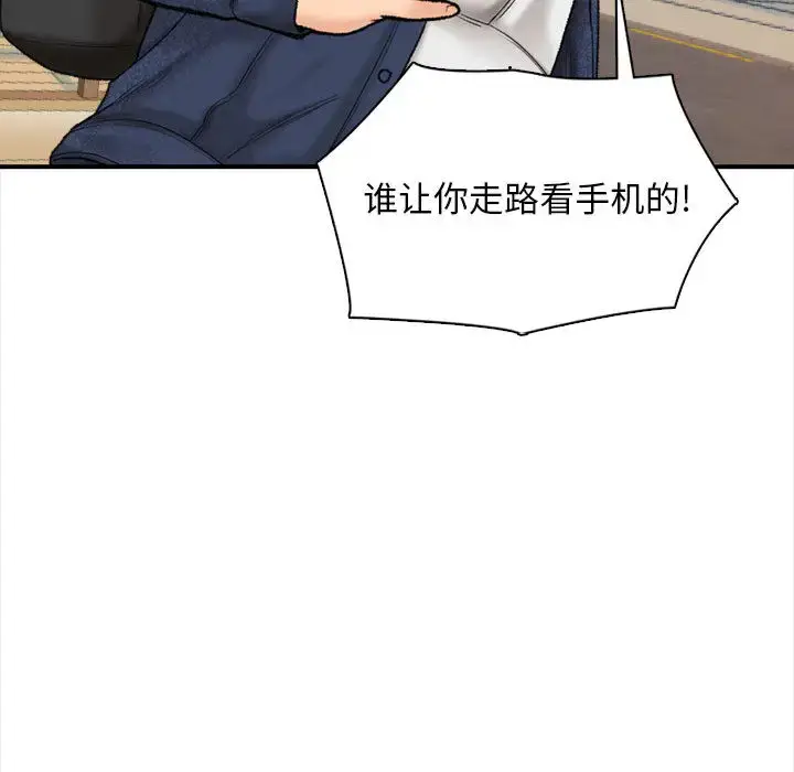 漫画《幸福公寓》第1话第90张图