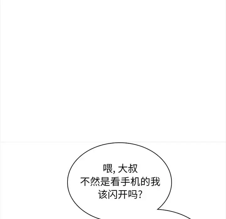 漫画《幸福公寓》第1话第91张图