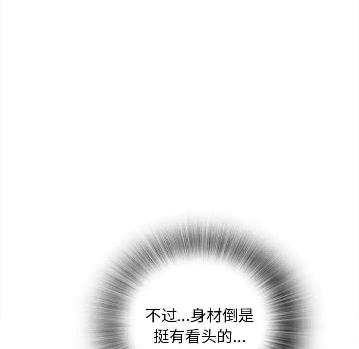 漫画《幸福公寓》第1话第98张图