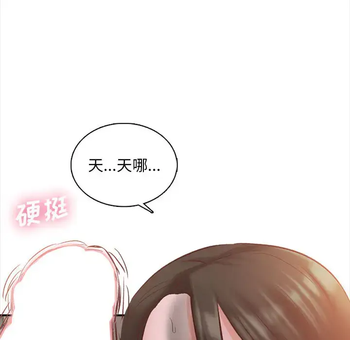 漫画《幸福公寓》第2话第10张图