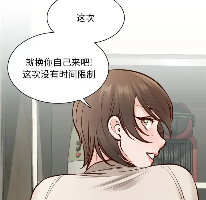 漫画《幸福公寓》第2话第101张图