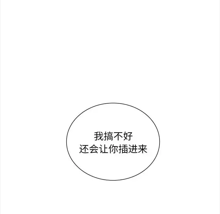 漫画《幸福公寓》第2话第106张图