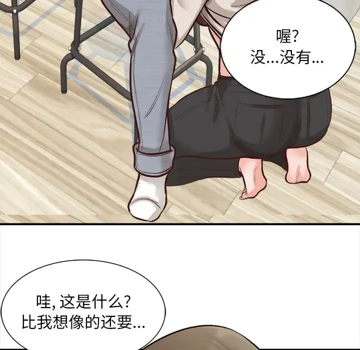 漫画《幸福公寓》第2话第13张图
