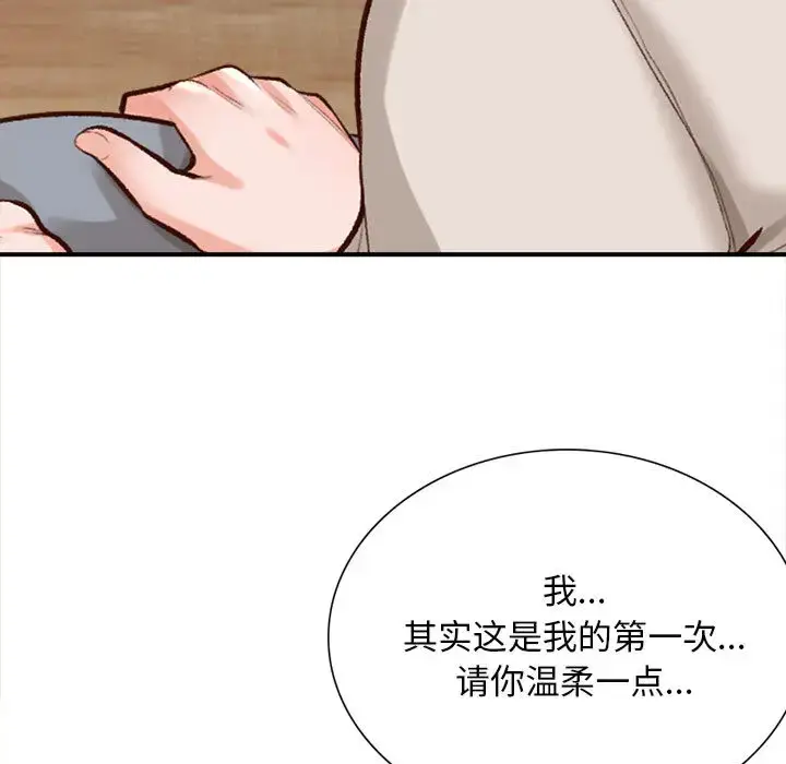 漫画《幸福公寓》第2话第17张图