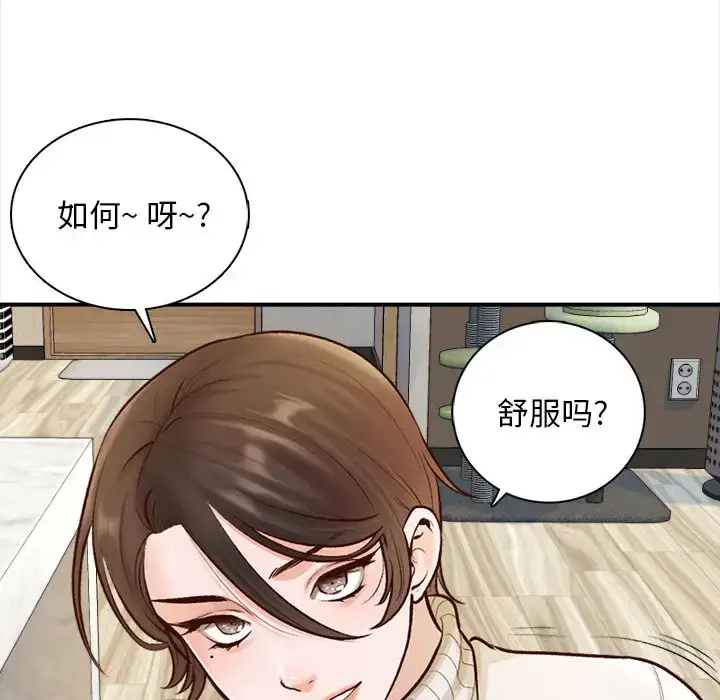漫画《幸福公寓》第2话第29张图