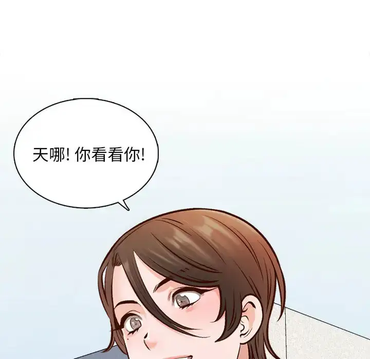 漫画《幸福公寓》第2话第31张图