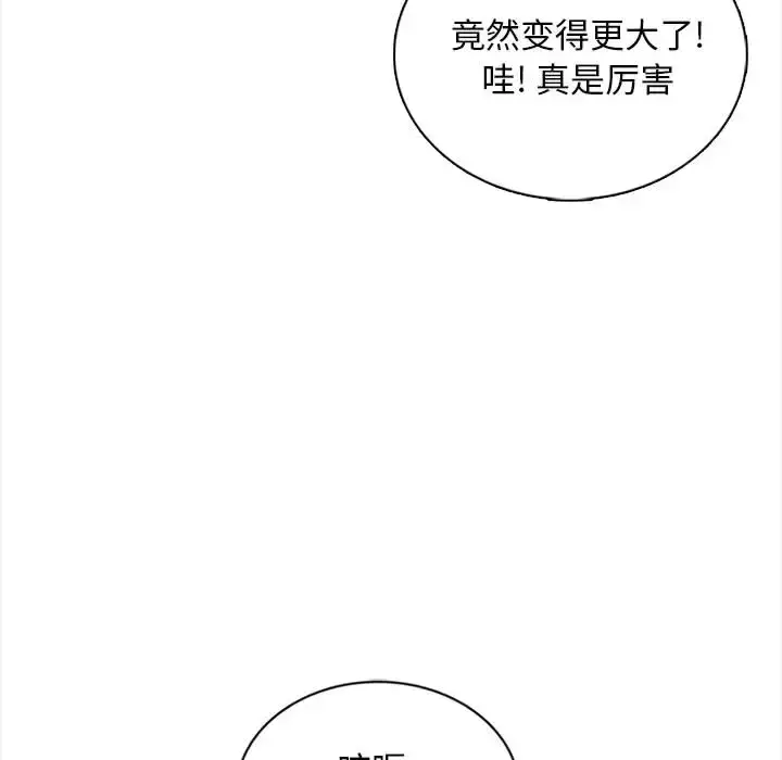漫画《幸福公寓》第2话第33张图