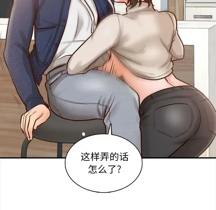 漫画《幸福公寓》第2话第35张图