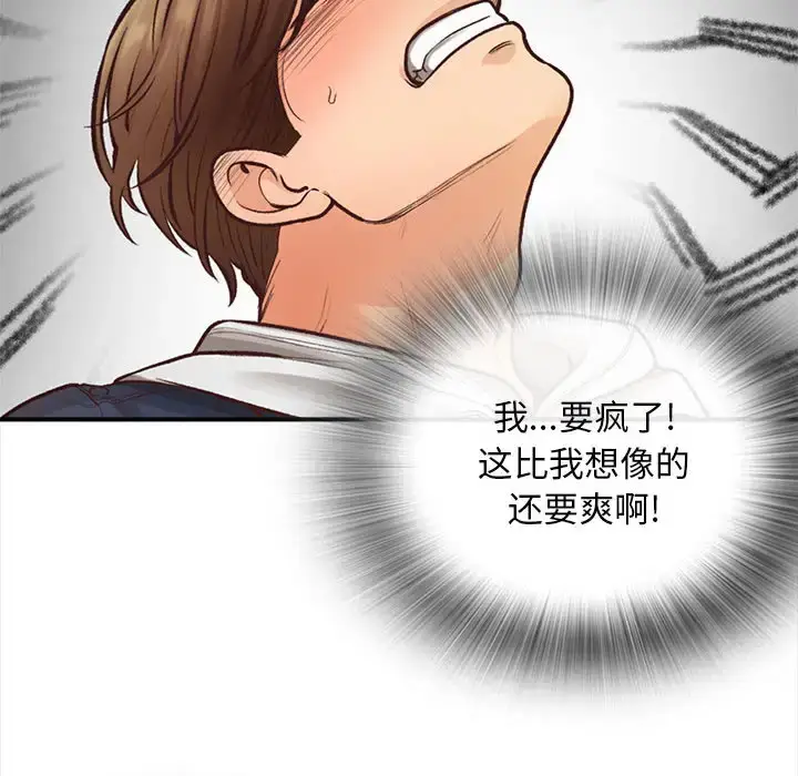 漫画《幸福公寓》第2话第38张图