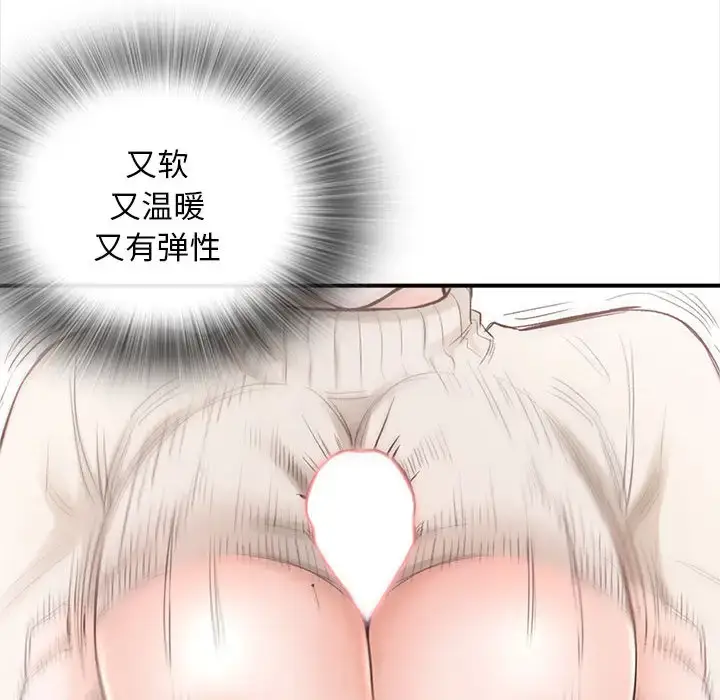 漫画《幸福公寓》第2话第39张图