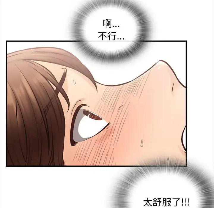 漫画《幸福公寓》第2话第41张图