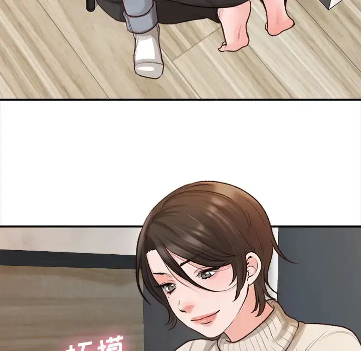 漫画《幸福公寓》第2话第5张图