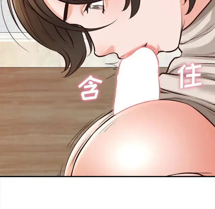 漫画《幸福公寓》第2话第50张图