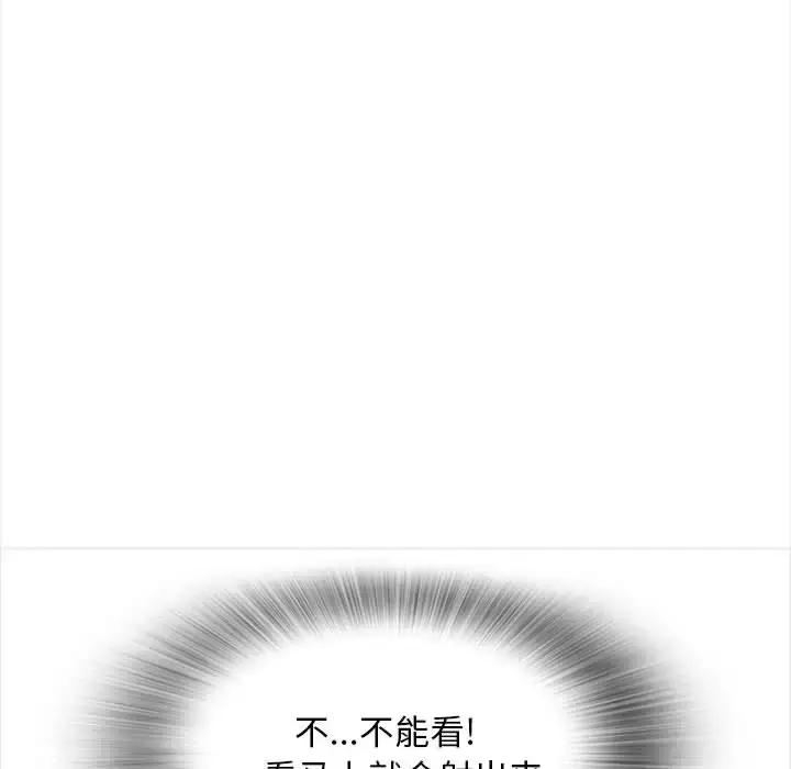 漫画《幸福公寓》第2话第55张图