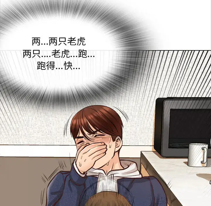 漫画《幸福公寓》第2话第57张图