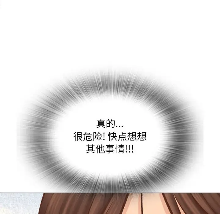 漫画《幸福公寓》第2话第64张图
