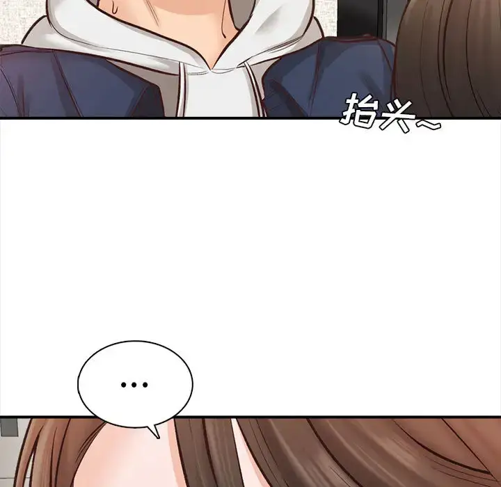 漫画《幸福公寓》第2话第79张图