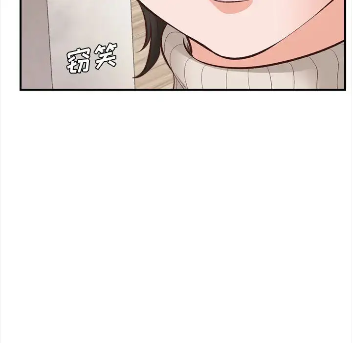 漫画《幸福公寓》第2话第81张图