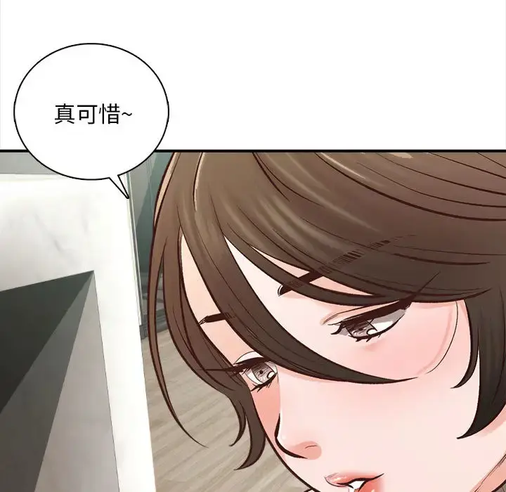 漫画《幸福公寓》第2话第82张图