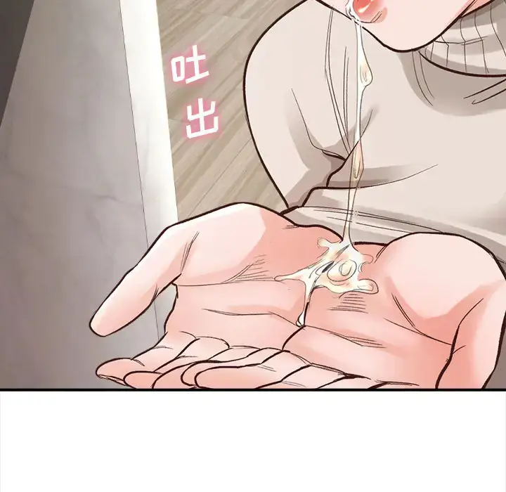 漫画《幸福公寓》第2话第83张图