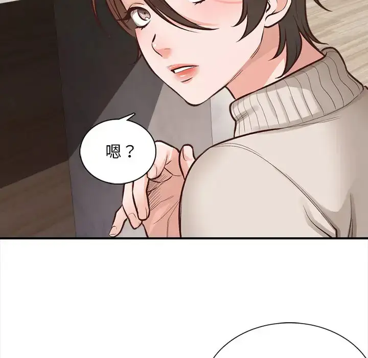 漫画《幸福公寓》第2话第89张图