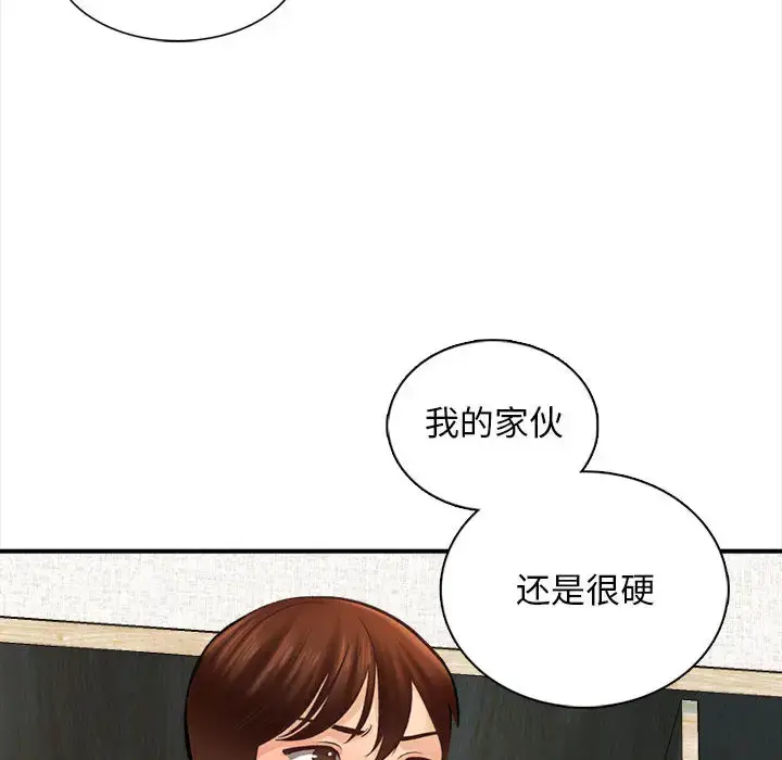 漫画《幸福公寓》第2话第91张图