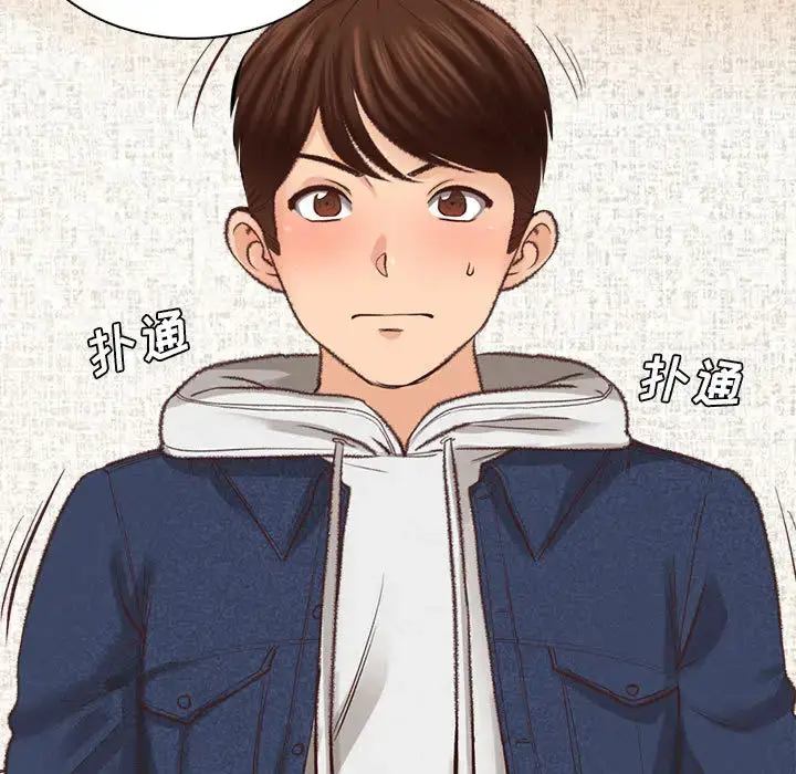 漫画《幸福公寓》第2话第98张图
